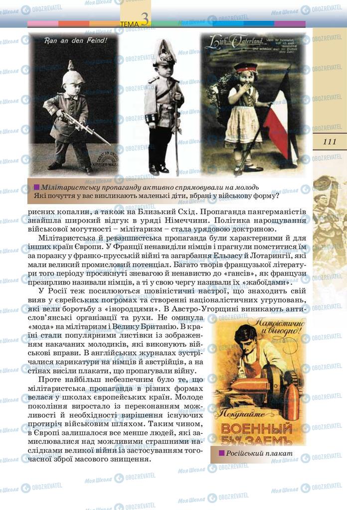 Учебники Всемирная история 10 класс страница 111