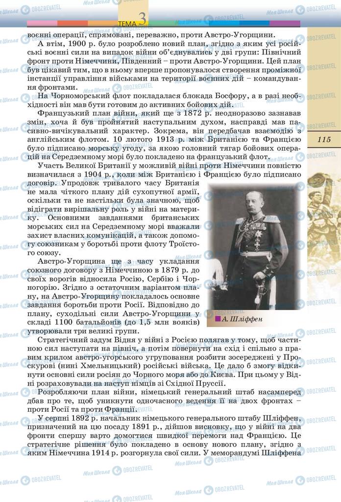 Підручники Всесвітня історія 10 клас сторінка 115