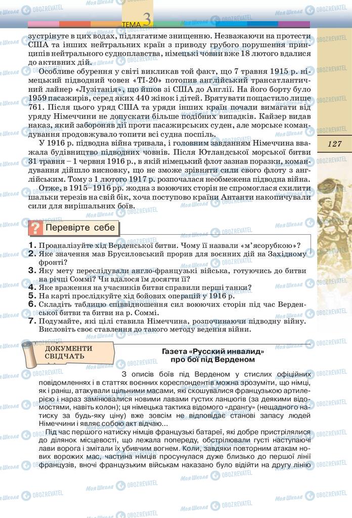 Підручники Всесвітня історія 10 клас сторінка 127