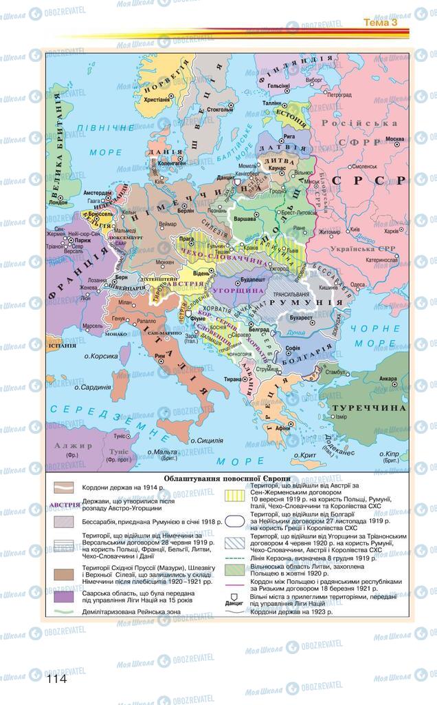 Підручники Всесвітня історія 10 клас сторінка 114