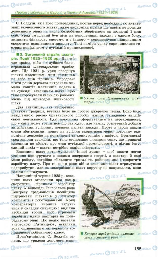 Підручники Всесвітня історія 10 клас сторінка 185