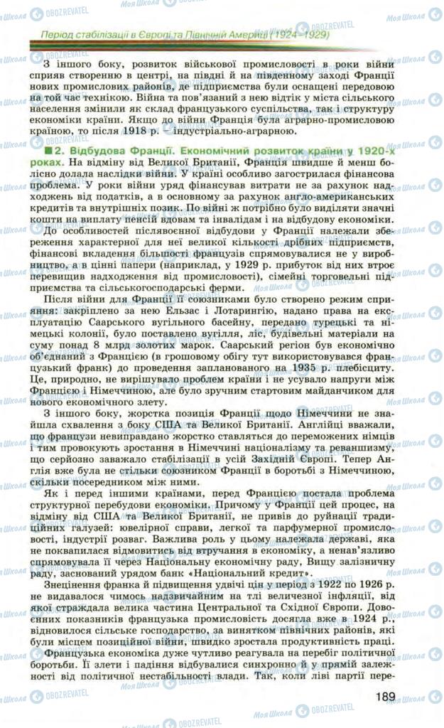 Підручники Всесвітня історія 10 клас сторінка 189