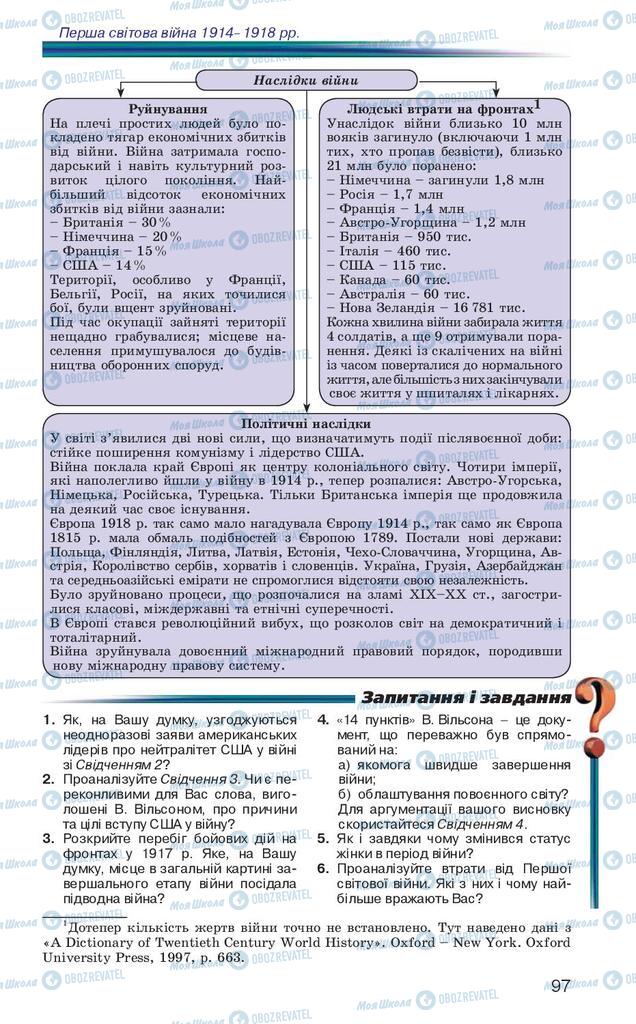 Учебники Всемирная история 10 класс страница 97