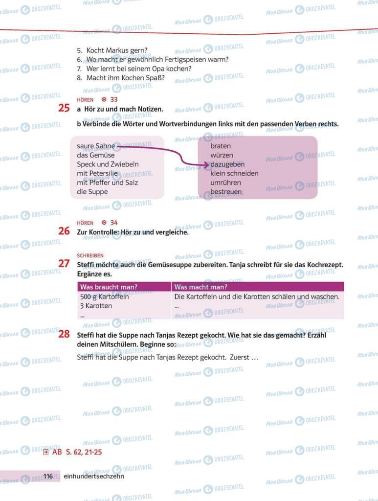 Учебники Немецкий язык 8 класс страница 116