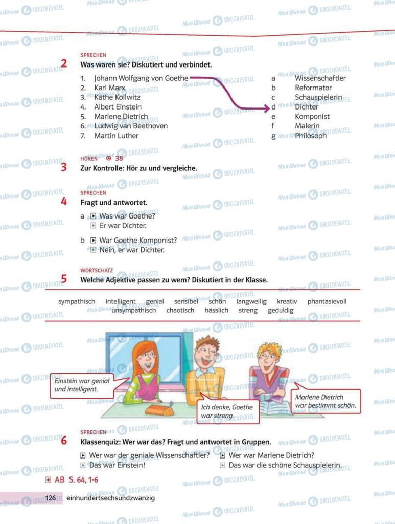 Підручники Німецька мова 8 клас сторінка 126