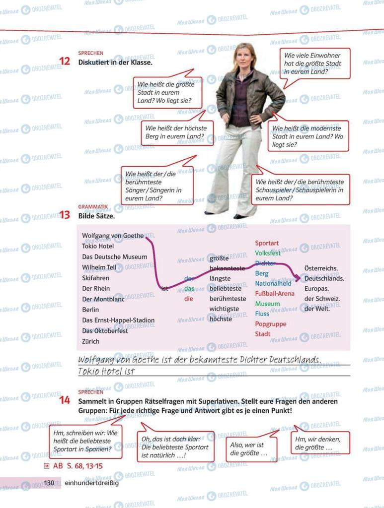 Учебники Немецкий язык 8 класс страница 130