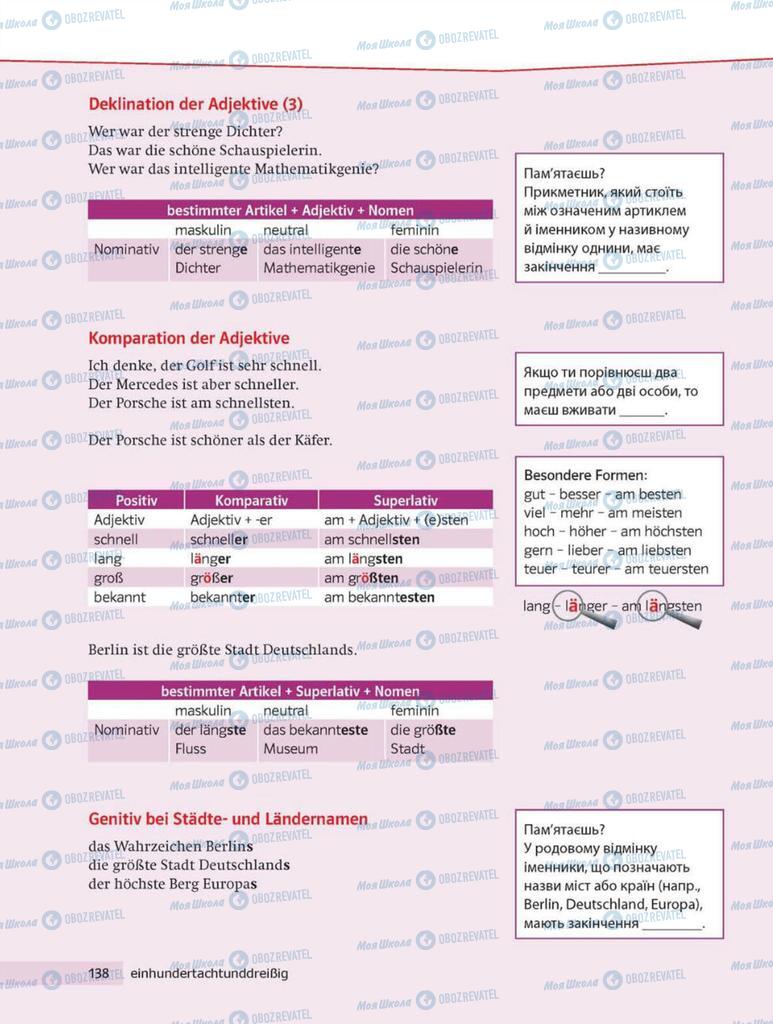 Підручники Німецька мова 8 клас сторінка 138