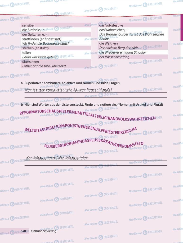Підручники Німецька мова 8 клас сторінка 140