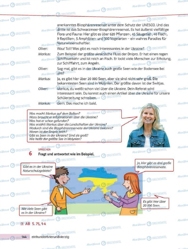 Підручники Німецька мова 8 клас сторінка 144