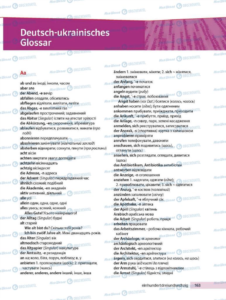 Підручники Німецька мова 8 клас сторінка 163