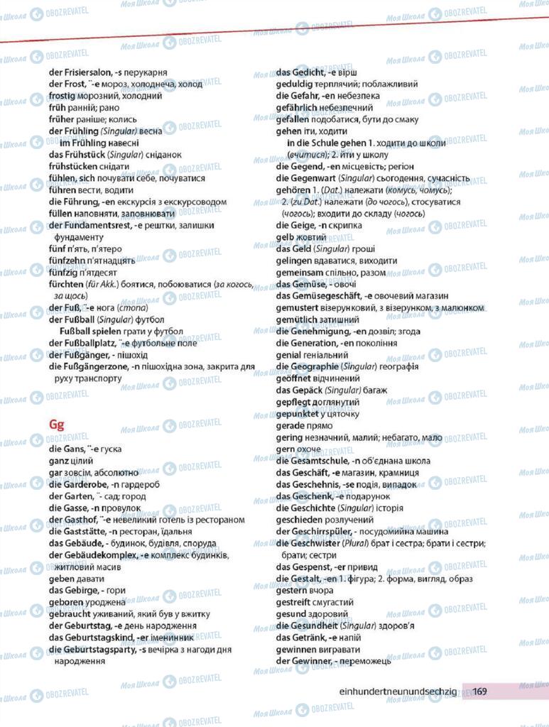Підручники Німецька мова 8 клас сторінка 169