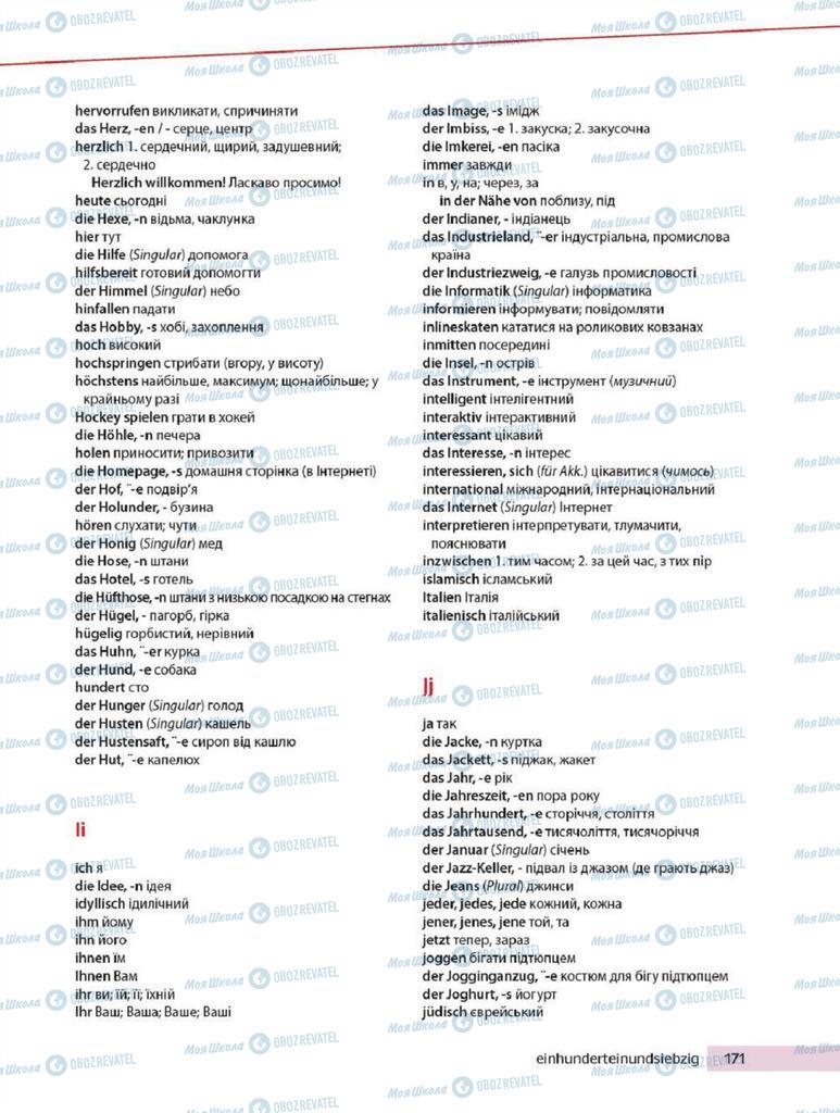 Учебники Немецкий язык 8 класс страница 171