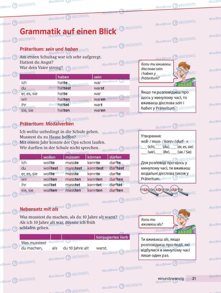 Учебники Немецкий язык 8 класс страница 21