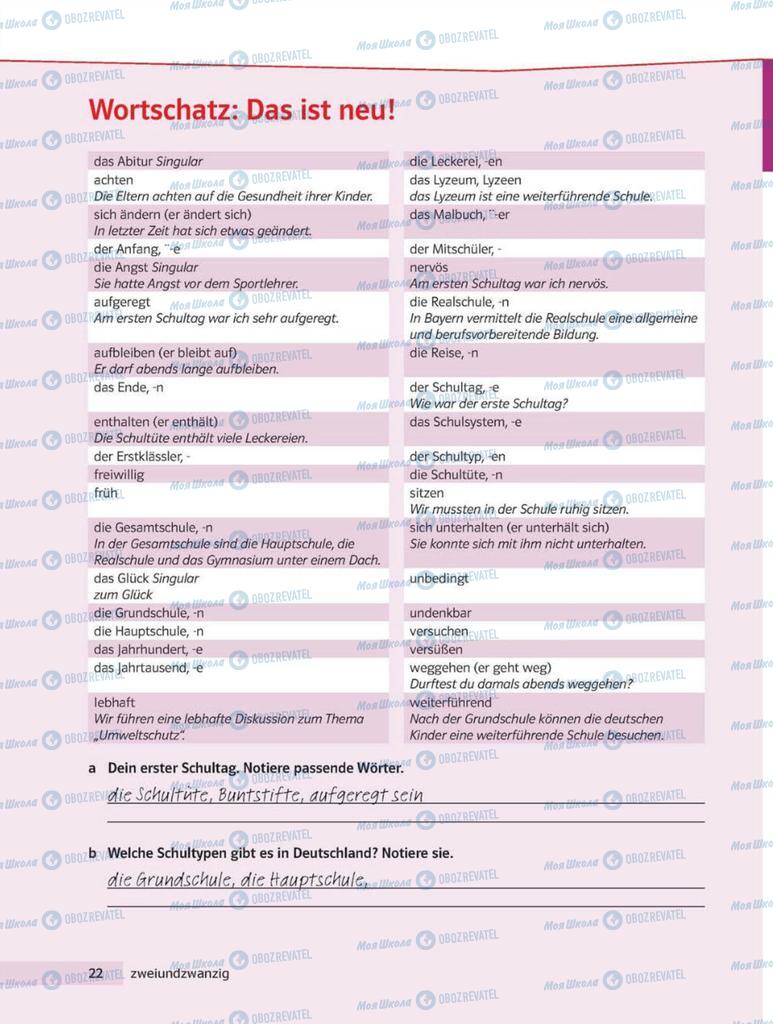 Учебники Немецкий язык 8 класс страница 22