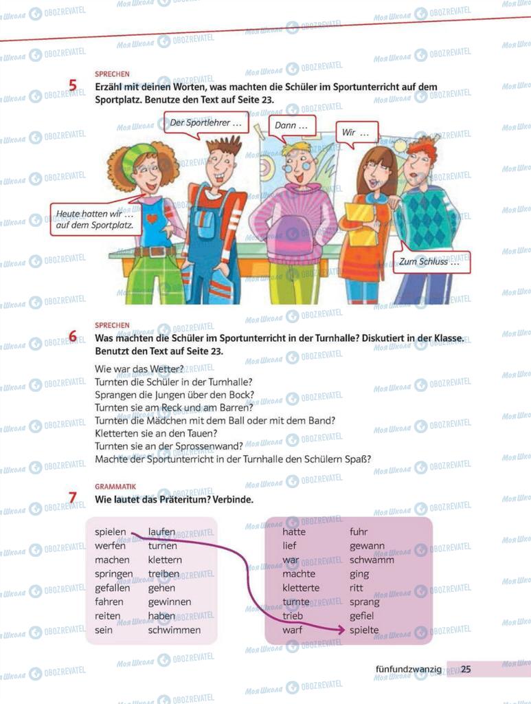 Учебники Немецкий язык 8 класс страница 25