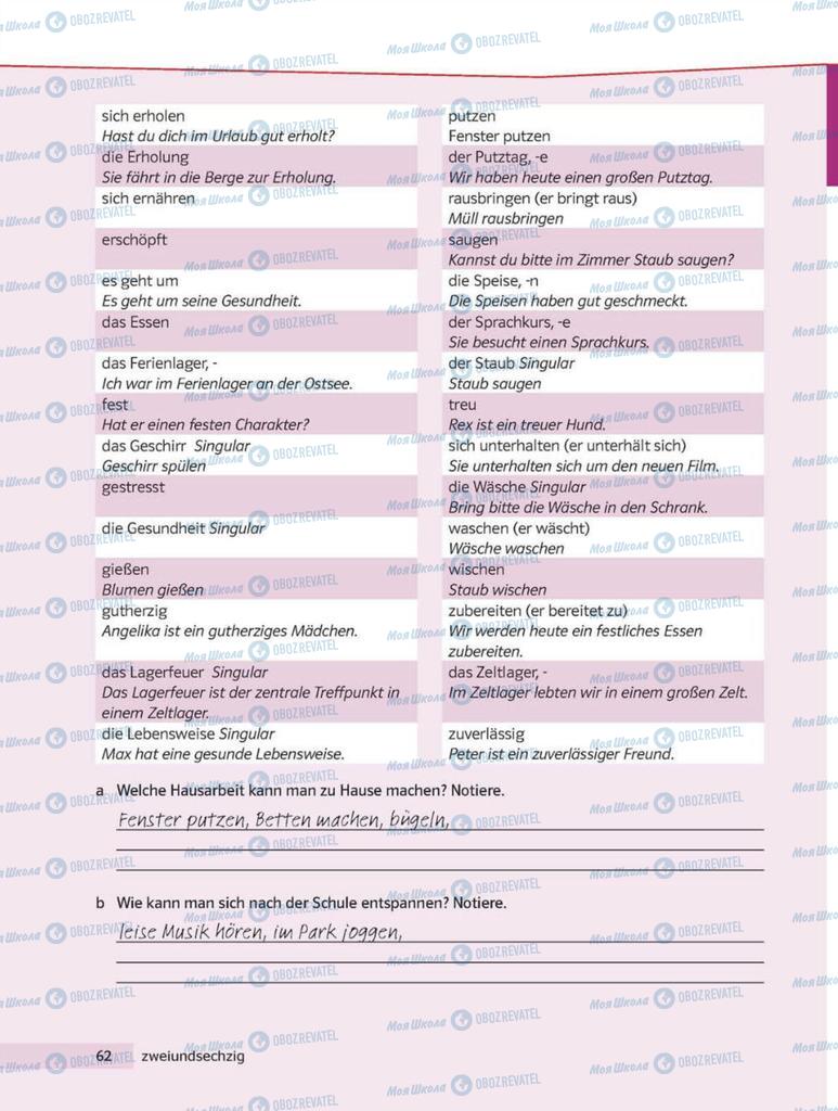 Підручники Німецька мова 8 клас сторінка 62