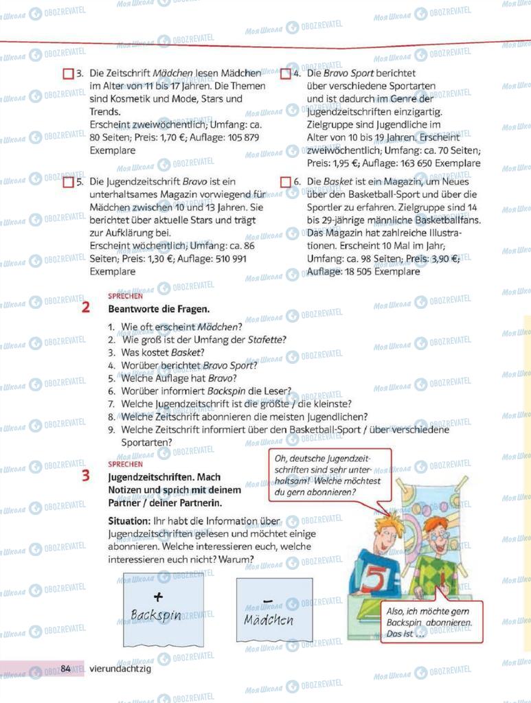 Учебники Немецкий язык 8 класс страница 84