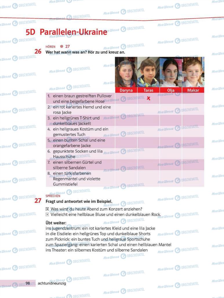Підручники Німецька мова 8 клас сторінка 98