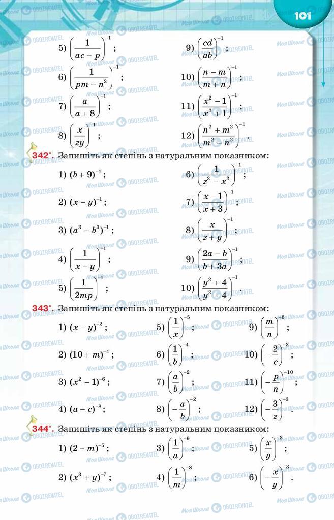 Підручники Алгебра 8 клас сторінка  101