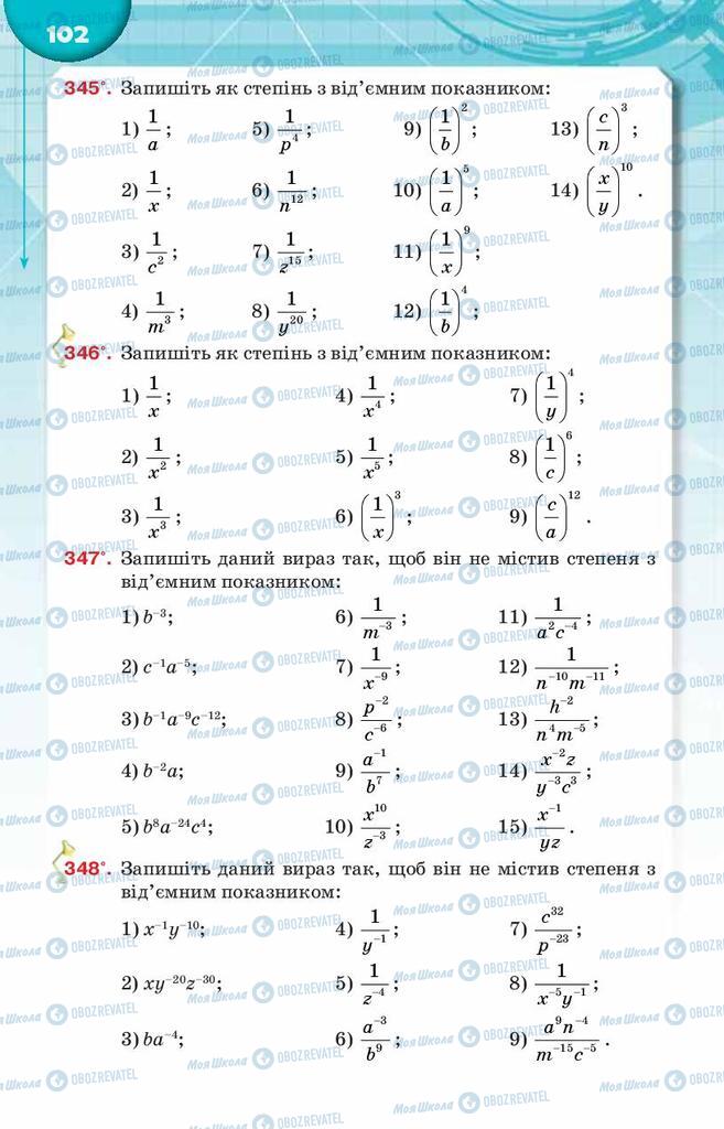 Підручники Алгебра 8 клас сторінка  102