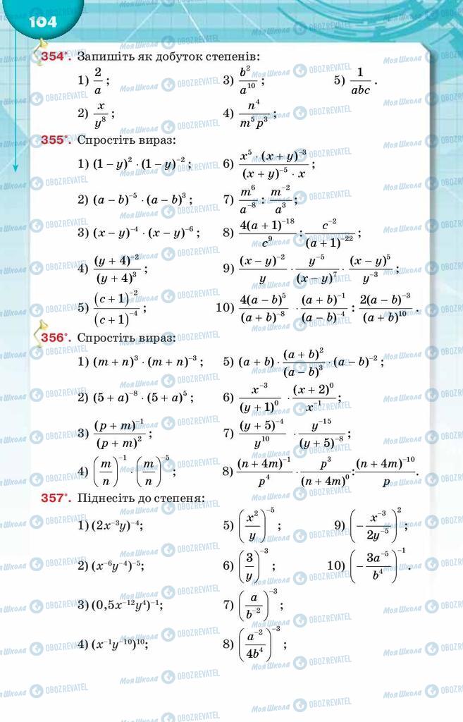 Підручники Алгебра 8 клас сторінка  104
