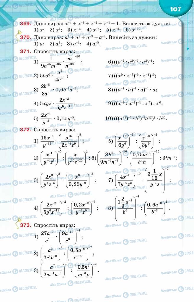 Підручники Алгебра 8 клас сторінка  107