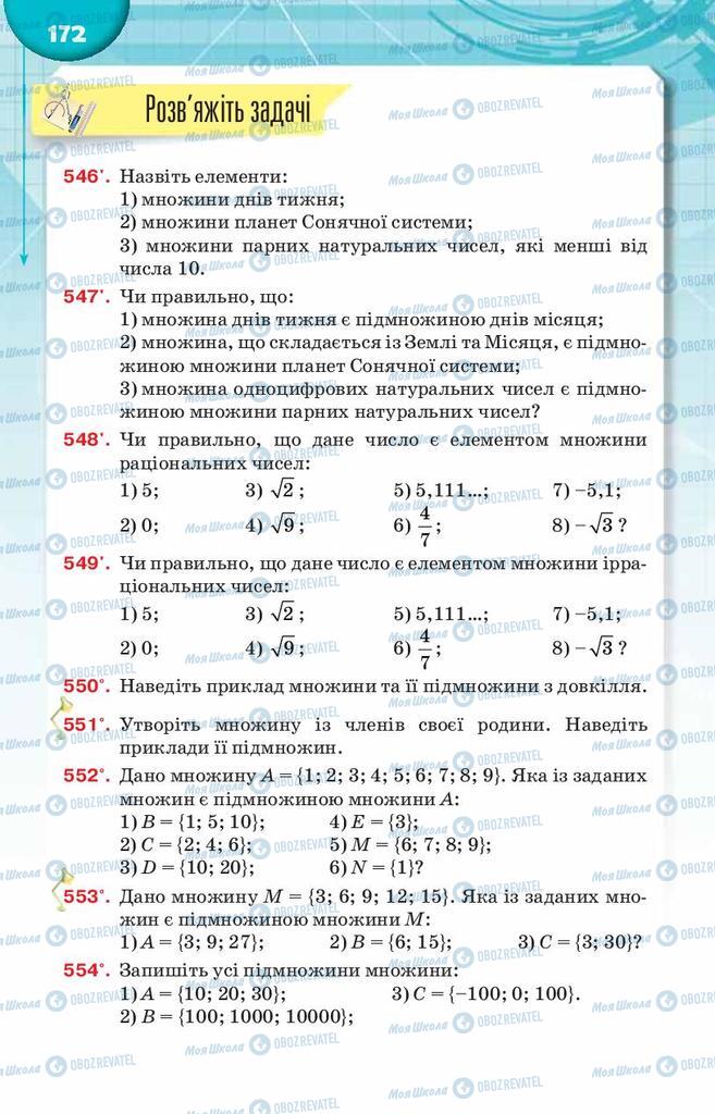 Підручники Алгебра 8 клас сторінка  172