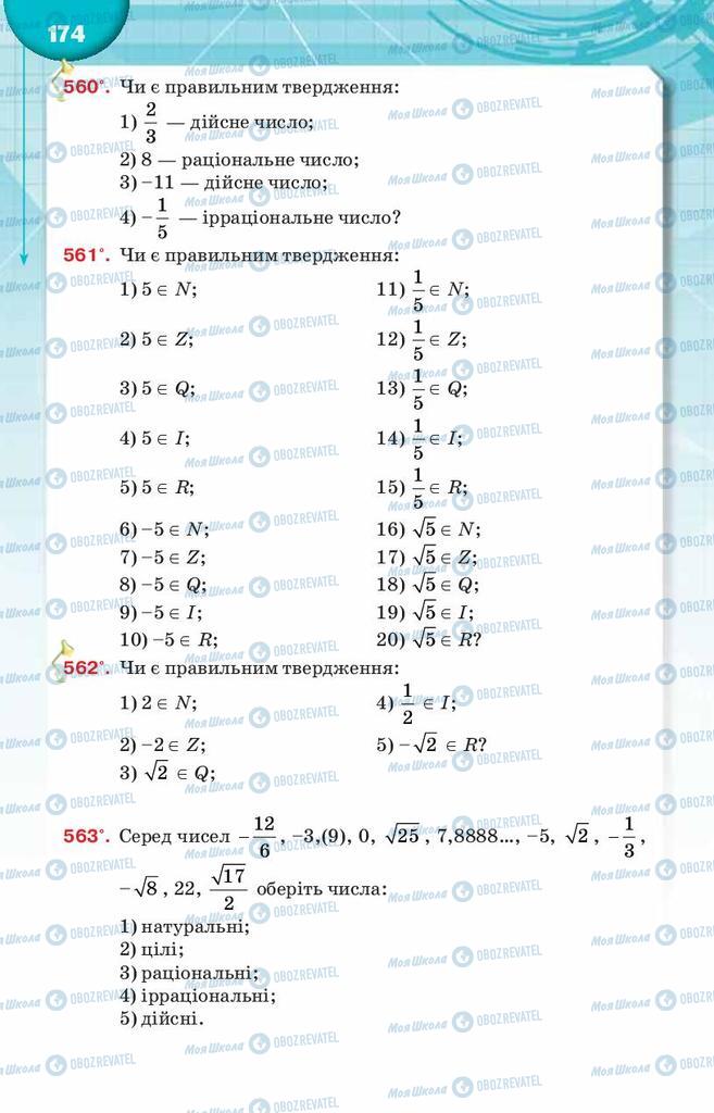 Учебники Алгебра 8 класс страница  174