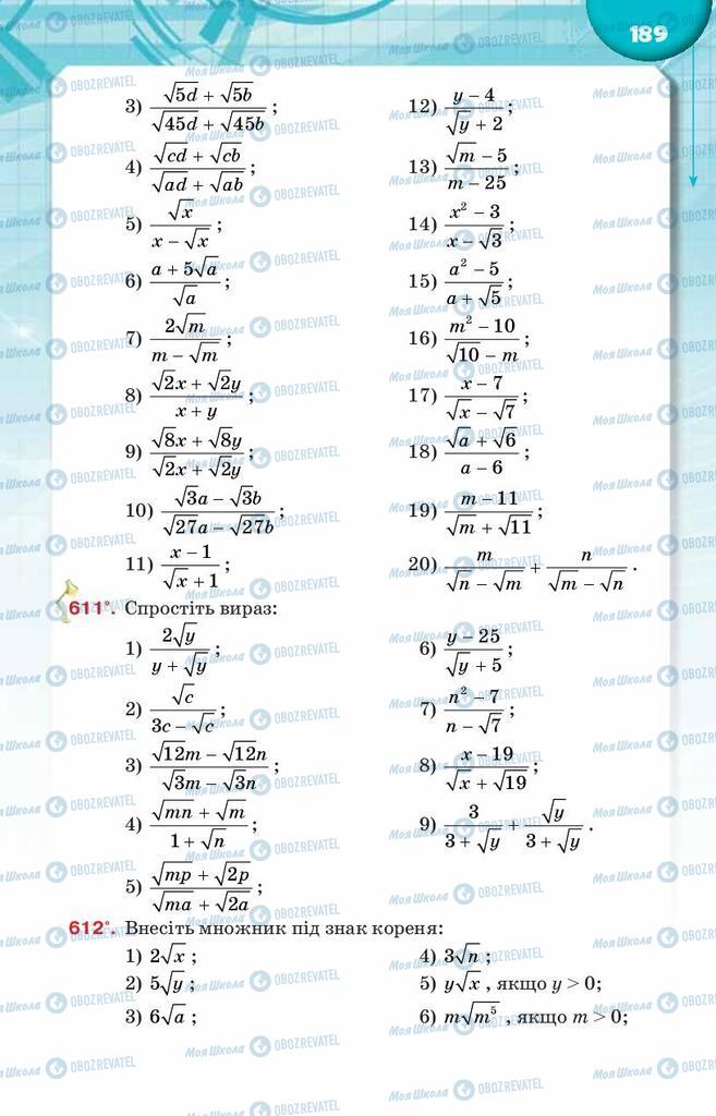 Підручники Алгебра 8 клас сторінка  189