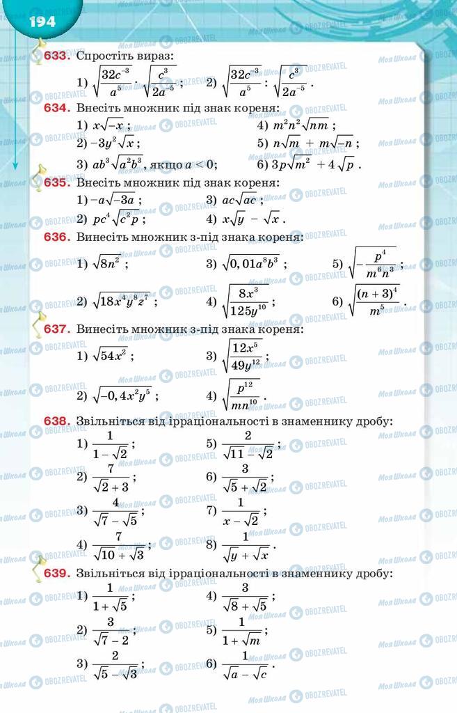 Підручники Алгебра 8 клас сторінка  194