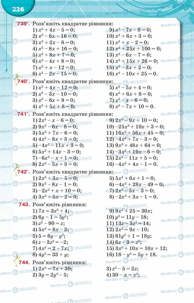 Підручники Алгебра 8 клас сторінка  226