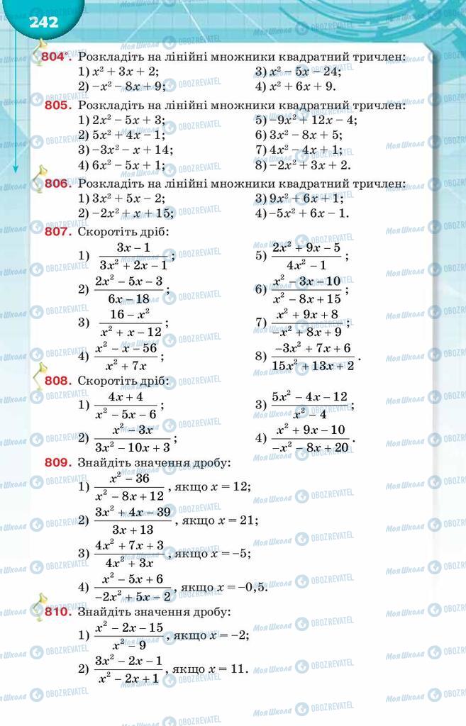 Підручники Алгебра 8 клас сторінка  242