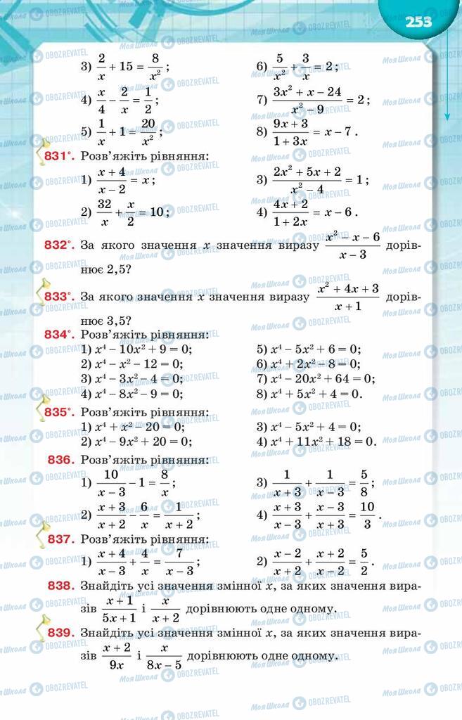 Підручники Алгебра 8 клас сторінка  253