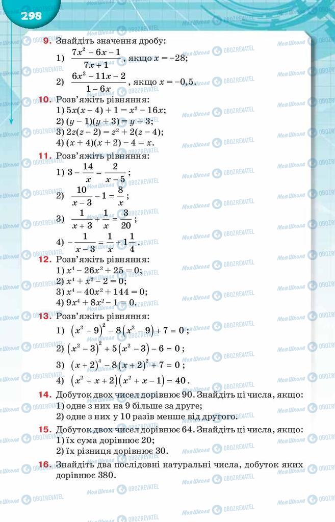 Підручники Алгебра 8 клас сторінка  298