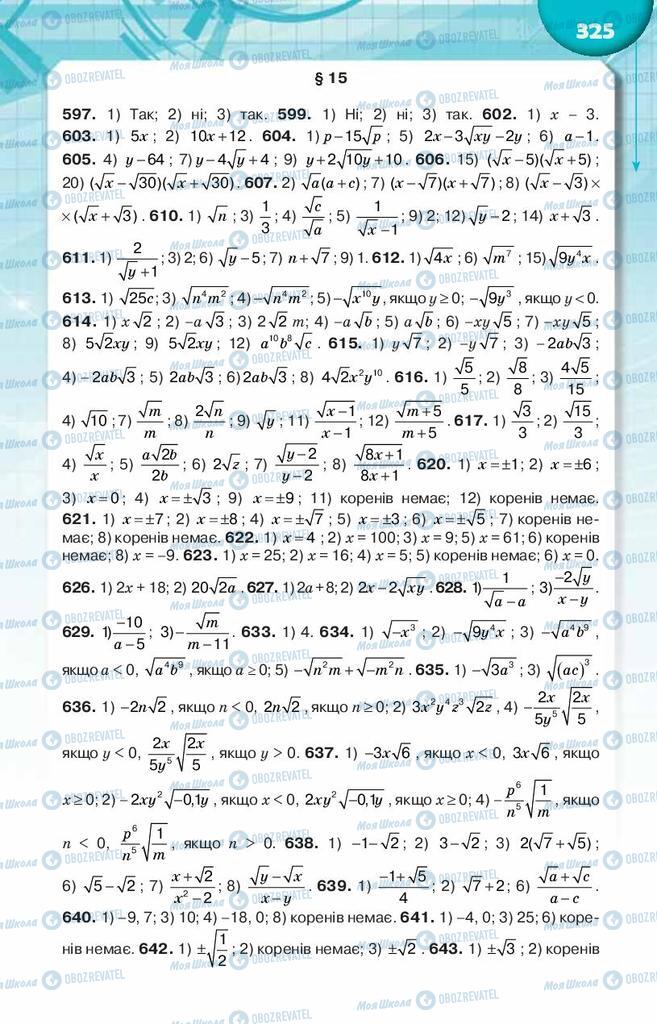 Підручники Алгебра 8 клас сторінка  325