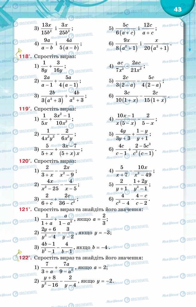 Підручники Алгебра 8 клас сторінка  43