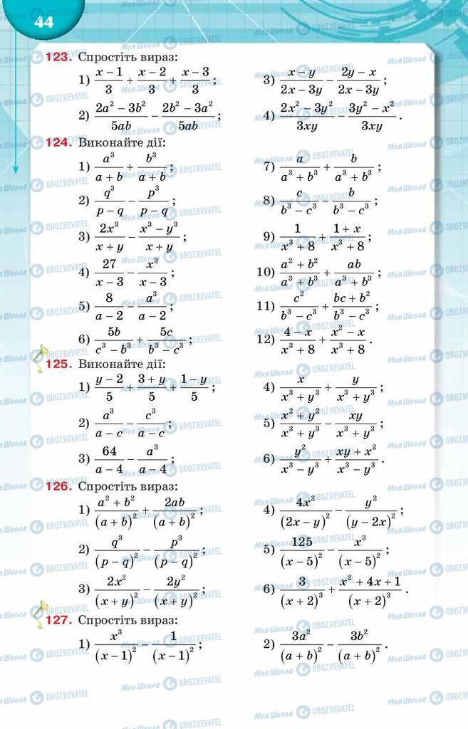 Учебники Алгебра 8 класс страница  44