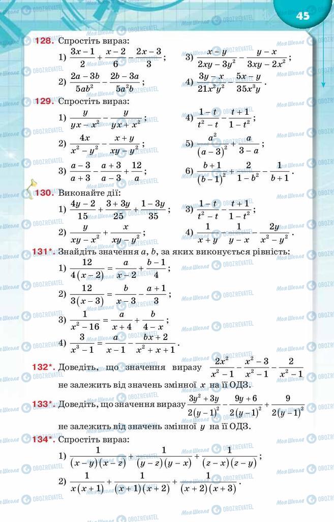 Учебники Алгебра 8 класс страница  45