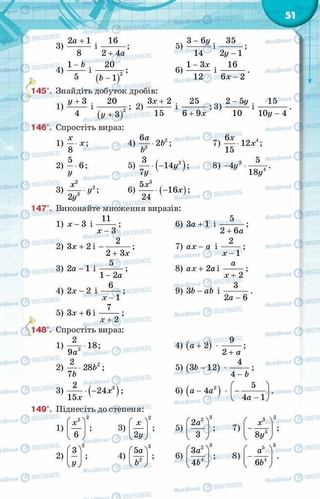 Учебники Алгебра 8 класс страница  51