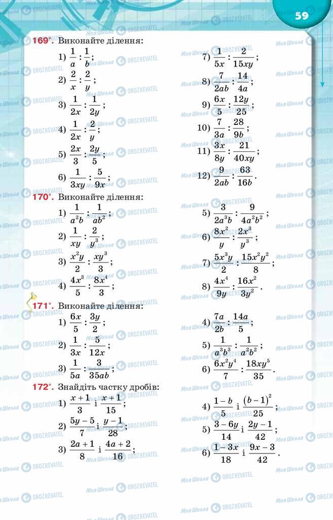 Підручники Алгебра 8 клас сторінка  59