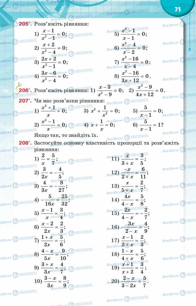 Підручники Алгебра 8 клас сторінка  71
