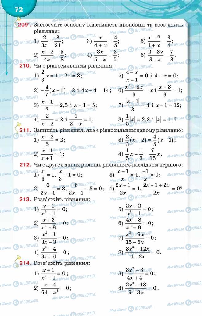 Підручники Алгебра 8 клас сторінка  72