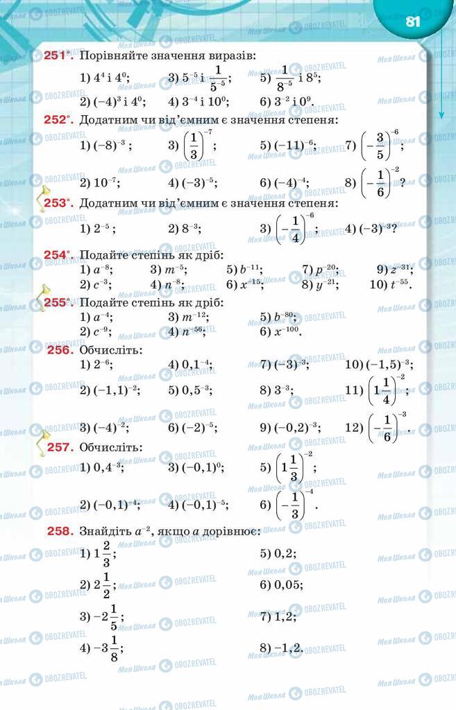 Підручники Алгебра 8 клас сторінка  81