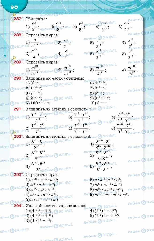 Підручники Алгебра 8 клас сторінка  90