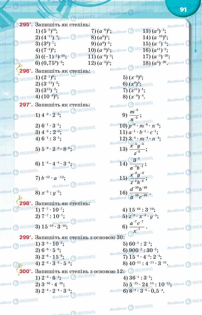 Учебники Алгебра 8 класс страница  91