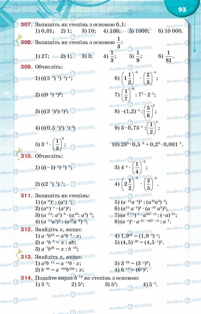 Підручники Алгебра 8 клас сторінка  93