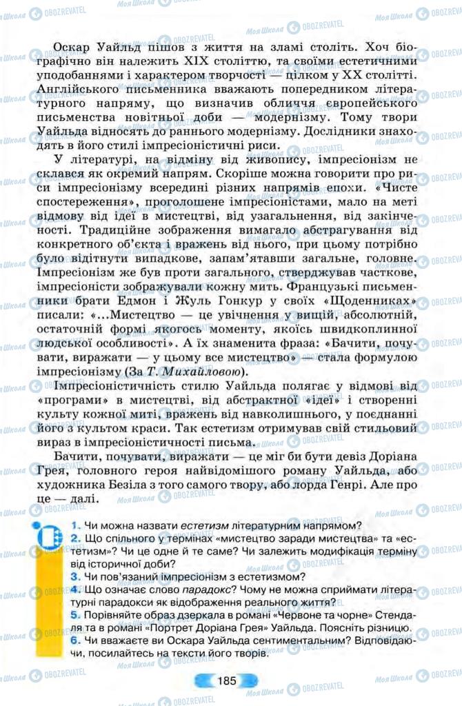 Підручники Зарубіжна література 10 клас сторінка 185