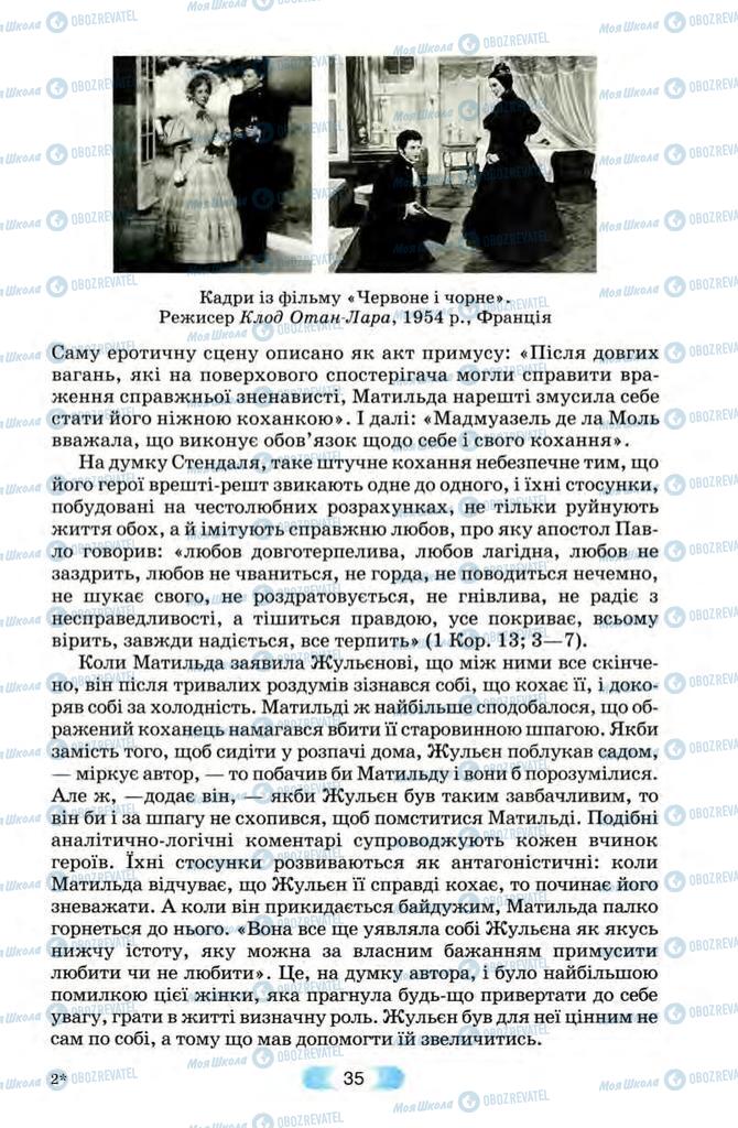 Підручники Зарубіжна література 10 клас сторінка 35