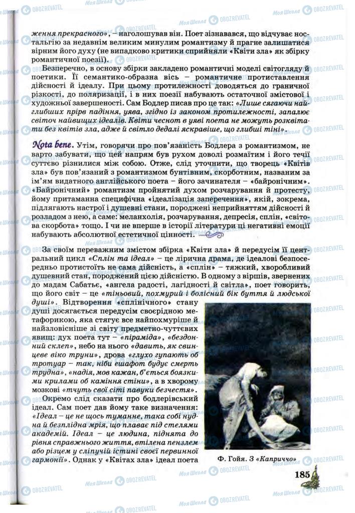 Підручники Зарубіжна література 10 клас сторінка 185