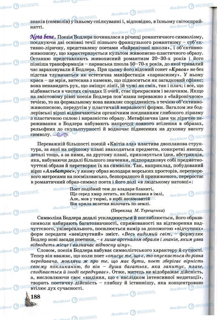 Учебники Зарубежная литература 10 класс страница 188
